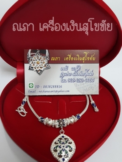 สร้อยคอลงยา