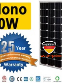 แผงโซล่าเซลล์ชนิดโมโน 80W Monocrystalline silicon