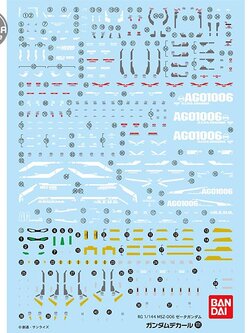 Bandai Decal GD101 RG Zeta Gundam 4543112865731 4573102575265 (Decal)