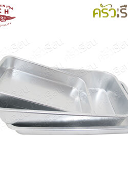 Crocodile CCH Aluminum Oblong Food Tray, price for one piece, 3 sizes are available.
