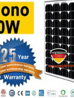 แผงโซล่าเซลล์ชนิดโมโน 60W Monocrystalline silicon