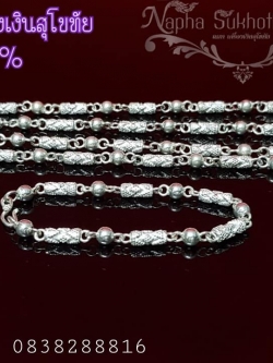 สร้อยคอเงิน 99%