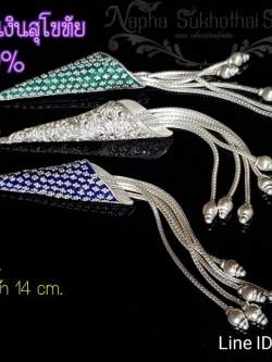 จี้พรทิพย์