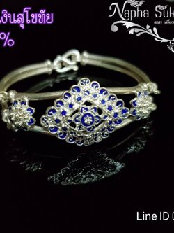 กำไลลงยาน้ำเงิน ดอกข้าวหลาม