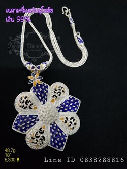 สร้อยทับทรวงดอกไม้ งานออเดอร์