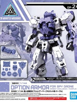 Bandai 30MM Option Armor for Spy Drone [Rabiot Exclusive/Purple] (เฉพาะ Part เสริม ไม่มีตัว) 4573102606969