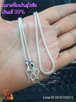 สร้อยพระลงยา