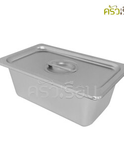 FOFO ถาดอาหาร พร้อมฝา สเตนเลส ขนาด 26.5x16x10 ซม. ความจุ 1.9 L. ตราโฟโฟ 1/4 - 10 SA4271610 ถาดไอติม ถาดท๊อปปิ้ง