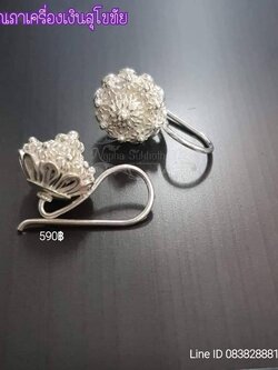 ต่างหูสัตบงกต