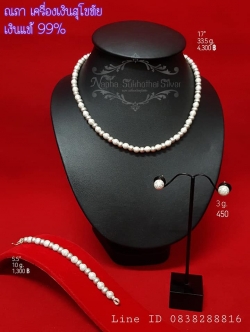 สร้อยคอขัดทราย เบอร์6