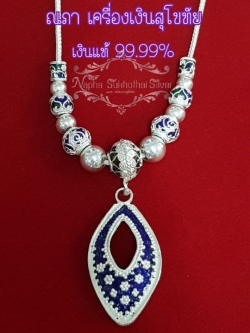 สร้อยคอพร้อมจี้