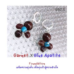 ต่างหูหินแท้ โกเมน Garnet Earring (ความมั่นคงในตัวเอง ปลุกไฟ เสริมอำนาจบารมี)