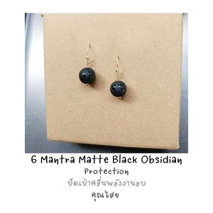 ต่างหูหินแท้ Black Obsidian Hoop Earring (For Protection)