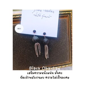 "Octopus" ต่างหูเงินแท้ 92.5 ปักก้านพลอยกระจก พร้อมประดับหินแท้ Black Obsidian S925 Stud Earring (ปัดเป่าพลังงานลบทั้งมวล)
