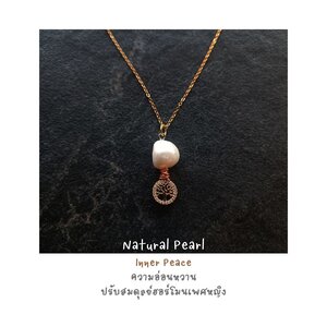 สร้อยคอจี้มุกแท้ทรงบารอค Baroque Pearl Necklace