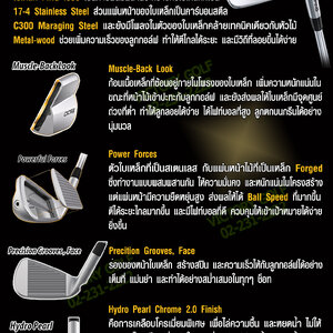 ชุดเหล็ก Ping i500