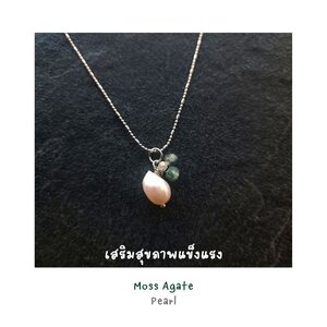 สร้อยคอจี้มุกแท้ทรงบารอค Baroque Pearl + Moss Agate Necklace (เสริมสุขภาพแข็งแรง)