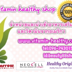 ร้านvitamin-healthy shop