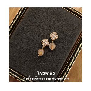 ต่างหูหินแท้"14K" ไหมทอง Golden Rutilated Earring (ความมั่งคั่ง)