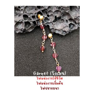 ต่างหู หัวใจโกเมน Garnet Heart Earring (Passion Desire Love การเริ่มต้นใหม่)