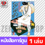 เล่ม 19 [O00076]