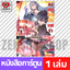 เล่ม 3 [R00019]