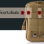 Pocket Bag กระเป๋าใบเล็กสำหรับร้อยกับเข็มขัด สีดำ