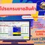 ระบบร้านขายสินค้า ร้านอุปกรณ์การเกษตร ร้านขายอุปกรณ์ก่อสร้าง ร้านขายของชำ ร้านค้าทั่วไป ร้านอิฐปูนทราบ วัสดุการเกษตร วัสดุก่อสร้าง อื่นๆ