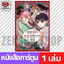 เล่ม 2 [I00036]