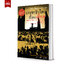 หนังสือ ประชาธิปไตยเปื้อนเลือด ( พร้อม CD จาก BBC )