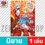เล่ม 16 [90792] ขาย 26.03.69