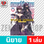 เล่ม 18 [90761]