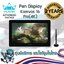 Huion Pen Dipslay Kamvas 16 Pro(4K) พร้อมส่ง(รุ่นใหม่-รับประกัน 2 ปี-มีศูนย์ไทย)เมาส์ปากกาพร้อมหน้าจอสำหรับวาดภาพ Kamvas 16 Pro(4K)
