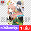 เล่ม 1 [H00107]