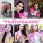 สมุนไพรคุณสัมฤทธิ์ สามสิบ 60 แคปซูล SAMSIB