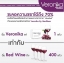 Veronika Medileen Plus เวโรนิก้า เมดิลีน พลัส