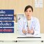 Well U Collagen Type II (เวลยู คอลลาเจน ไทป์ ทู)