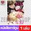เล่ม 1 [K00206] ขาย 27.03.68