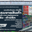 ระบบขาย สต็อก ระบบออกบาร์โค้ด ระบบรับเข้าสินค้า ระบบคืนสินค้า ระบบสะสมแต้มสมาชิก ระบบหุ้นและปันผลยอดซื้อ อื่นๆ ในระบบ