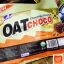 OAT CHOCCO ข้าวโอ๊ตอัดแท่ง รสช็อคโกแลต (OAT CHOCO Chocolate Flavour)