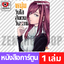 เล่ม 2 [O00098]