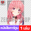 เล่ม 5 [K00177]