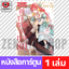 เล่ม 2 [U00033]