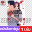 เล่ม 1 [RR0008]