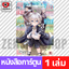 เล่ม 3 [O00088]