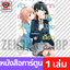 เล่ม 1 [L00015]