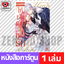 เล่ม 1 [U00032]