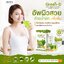 Green-D กรีน ดี น้ำผักชงดื่ม วิตามินสูง ดื่มง่าย อร่อยด้วย สารสกัดผักกว่า 10 ชนิด