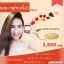ไชน์นิ่ง แอล-กลูต้า อาโมนิ วิตามินเร่งผิวขาว (Shining L-gluta Armoni)