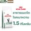 DIABETIC แมวโรคเบาหวาน ชนิดเม็ด 1.5 กก.